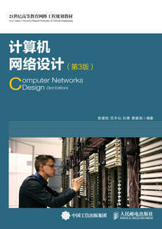 网络工程设计与系统集成中的施工流程与管理