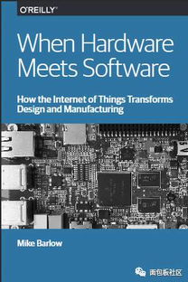 从设计到运营 硬件与物联网产品的全周期洞察