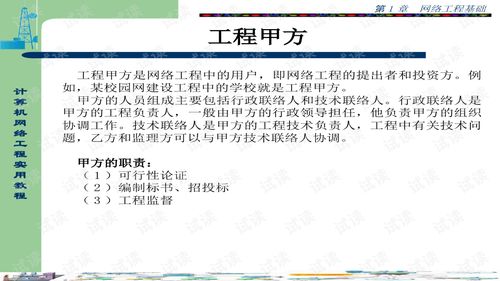 计算机网络工程实用教程 从规划到部署的完整设计指南